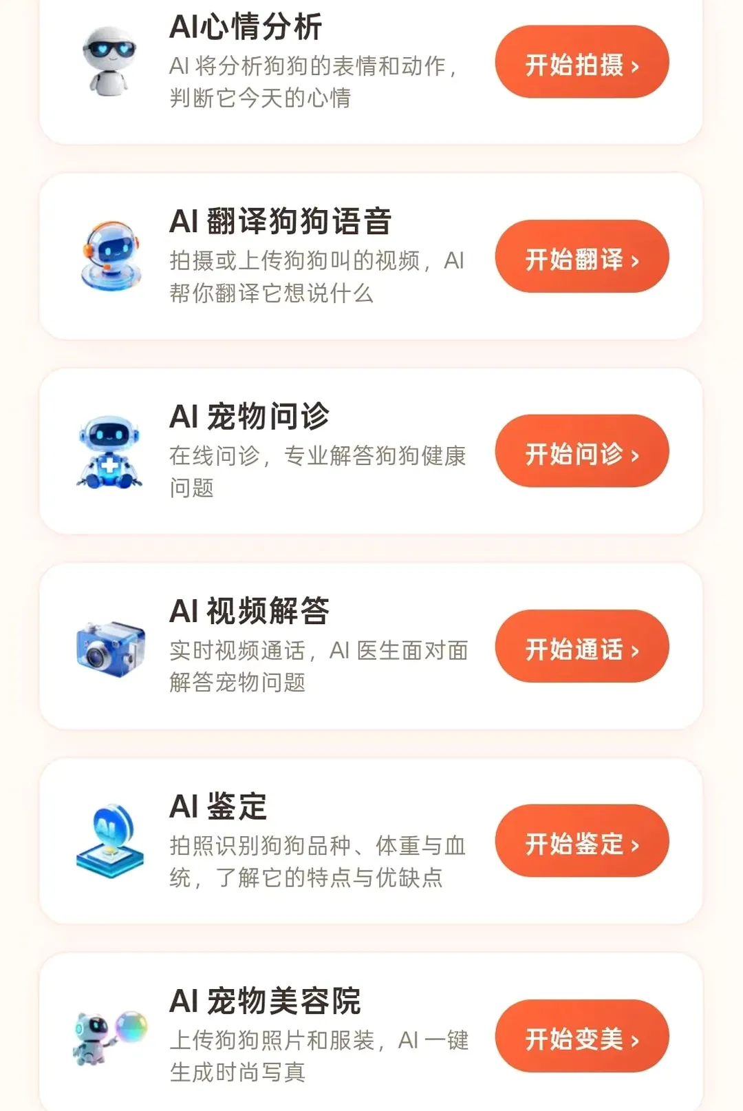 С���APP��׿���ֻ���v1.1.7 ��Ѱ��ͼ