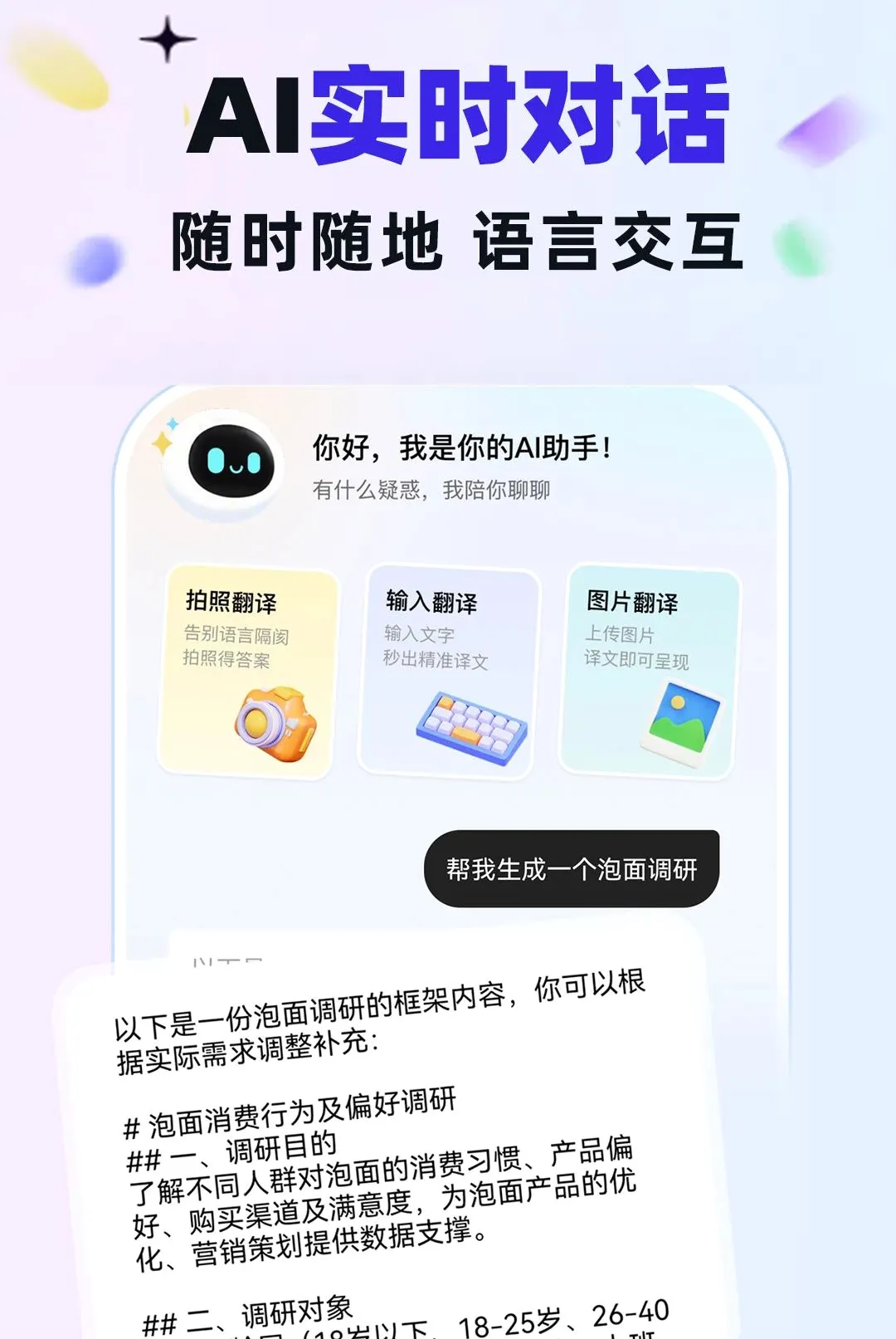 AI������Ѵ���(AIȫ������)v1.0.1 �ٷ������ͼ