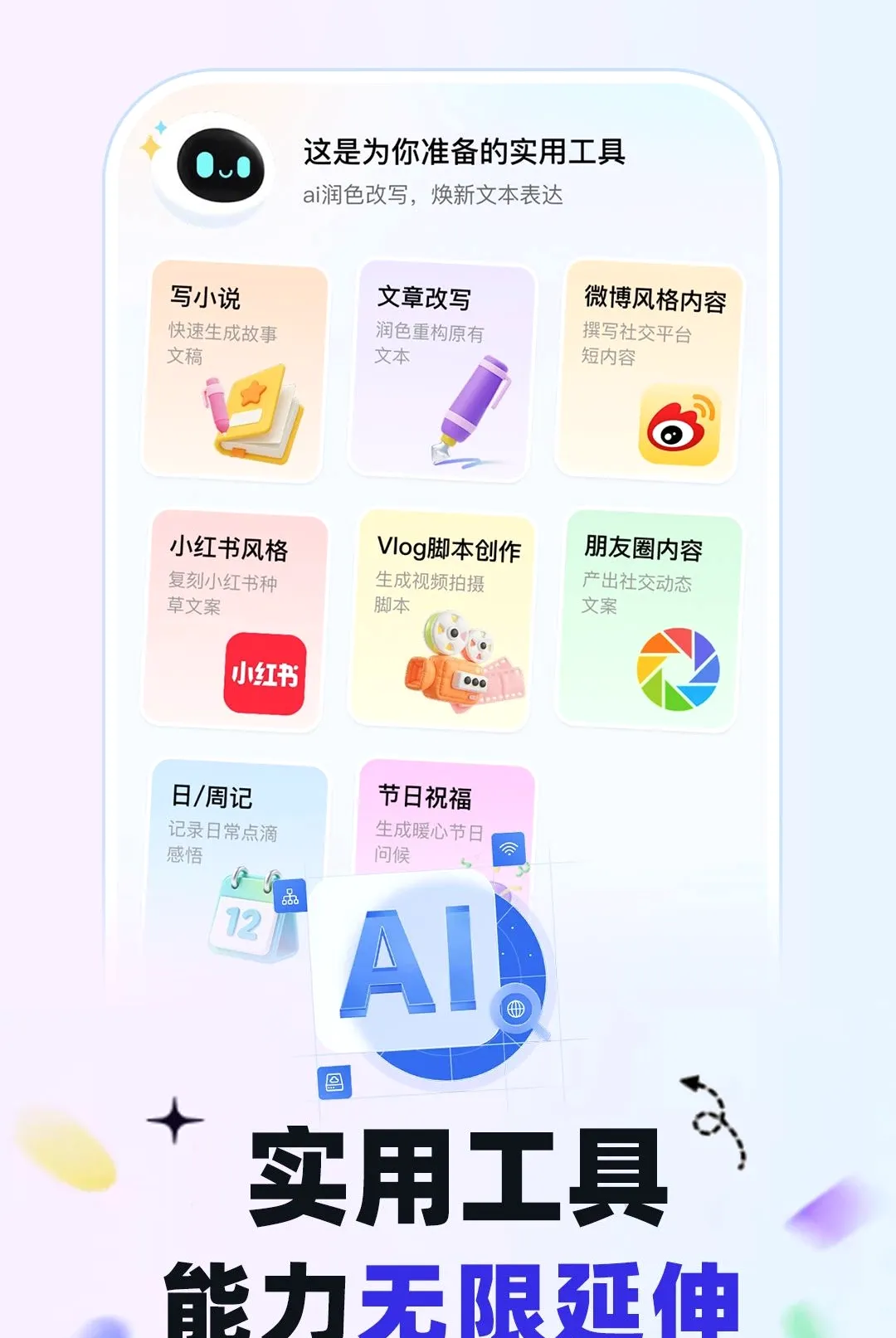 AI������Ѵ���(AIȫ������)v1.0.1 �ٷ������ͼ
