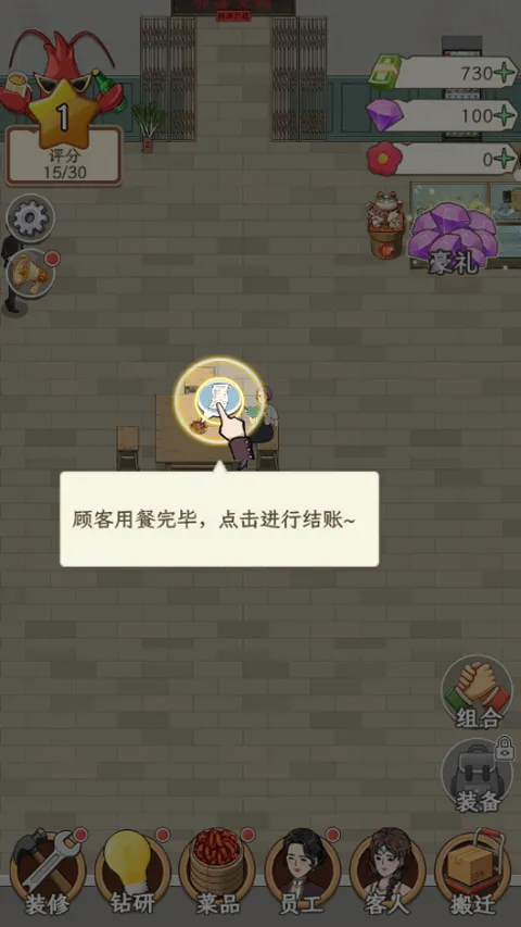 开个龙虾馆安卓版手机版 开个龙虾馆安卓版手机版