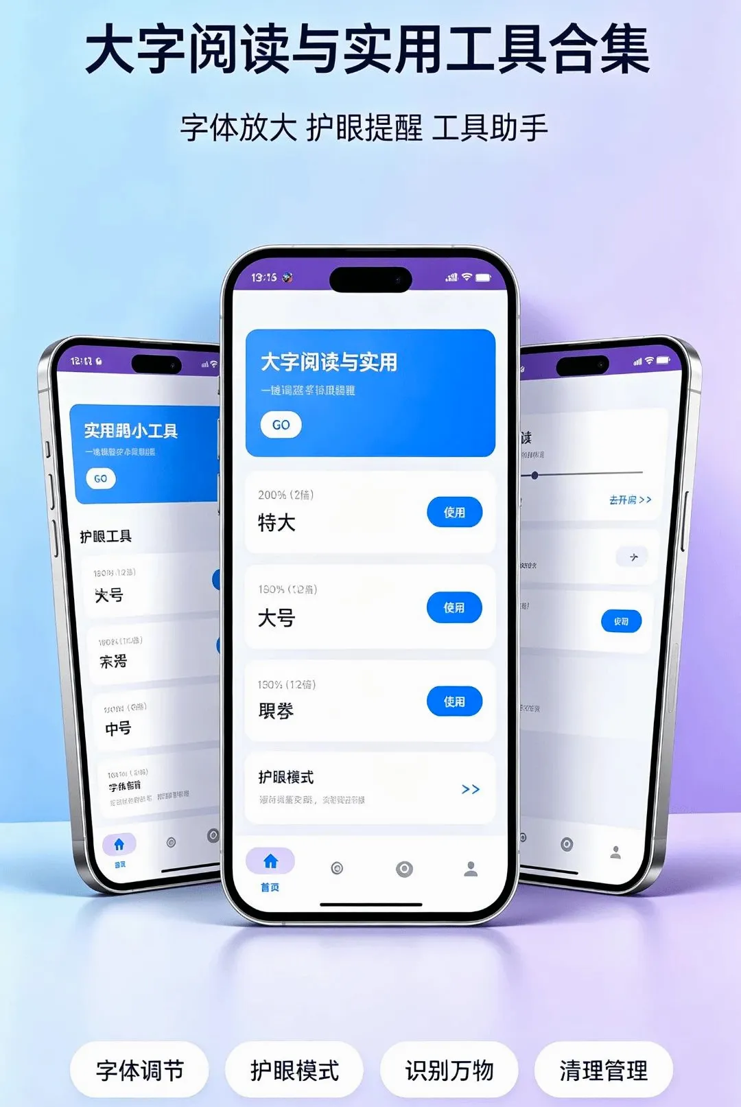 ��ѼӴ������ֻ�����(�ֻ��������)v1.1.0 �ٷ������ͼ