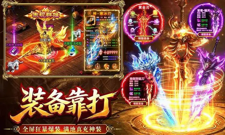 烈焰大荒(传奇热血手游) 烈焰大荒(传奇热血手游)