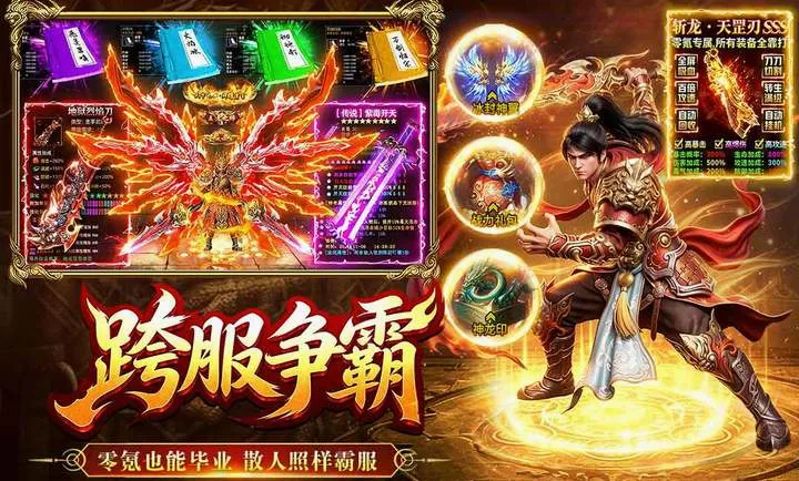 烈焰大荒(传奇热血手游) 烈焰大荒(传奇热血手游)