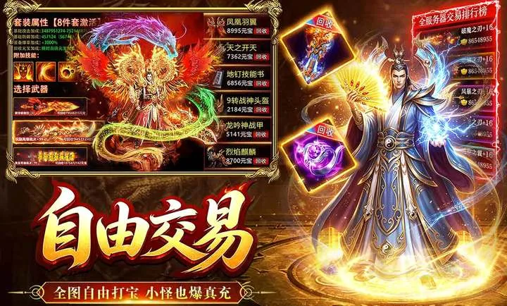 烈焰大荒(传奇热血手游) 烈焰大荒(传奇热血手游)