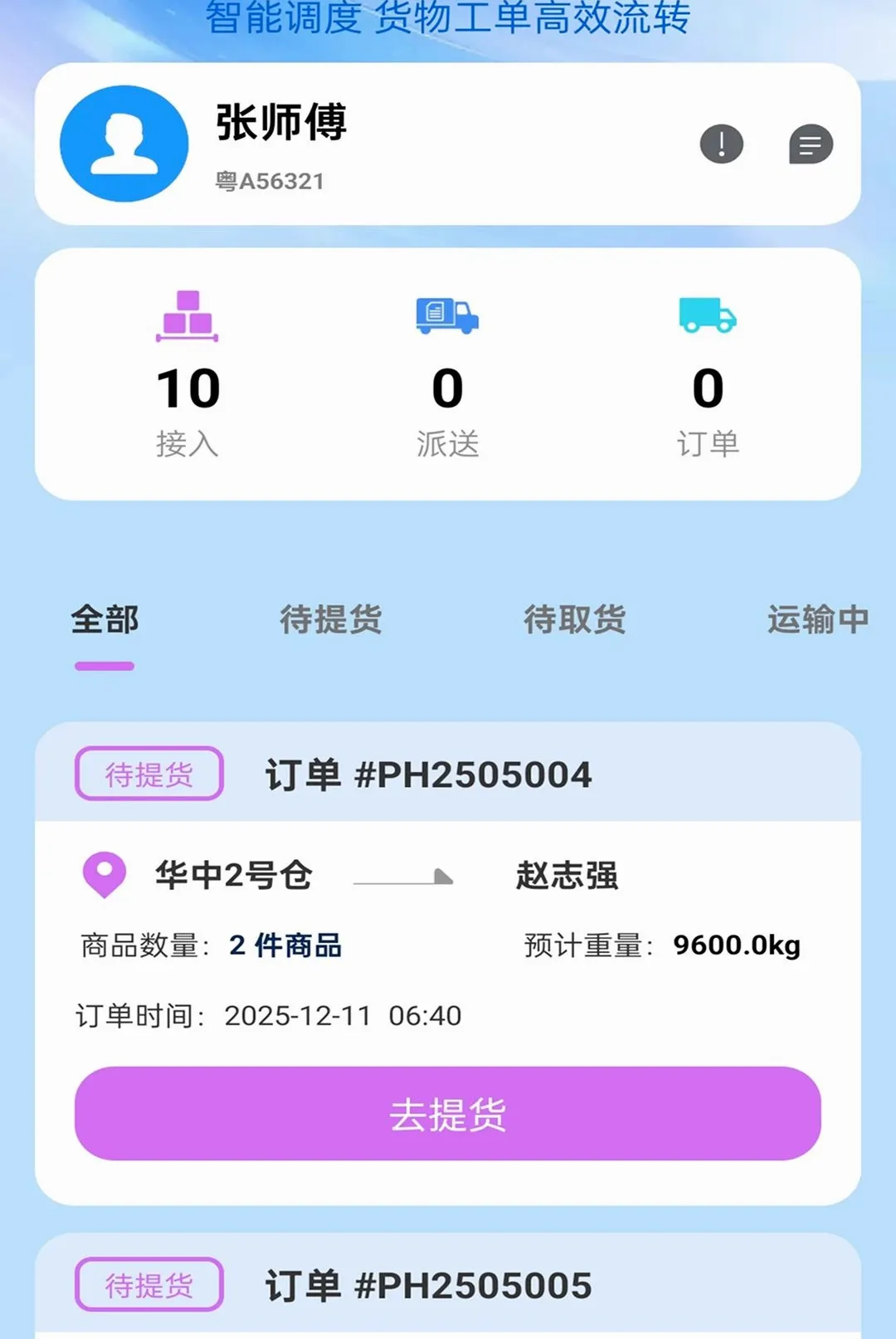 ��������(���˵��ȹ���)v2.0.1 ��Ѱ��ͼ