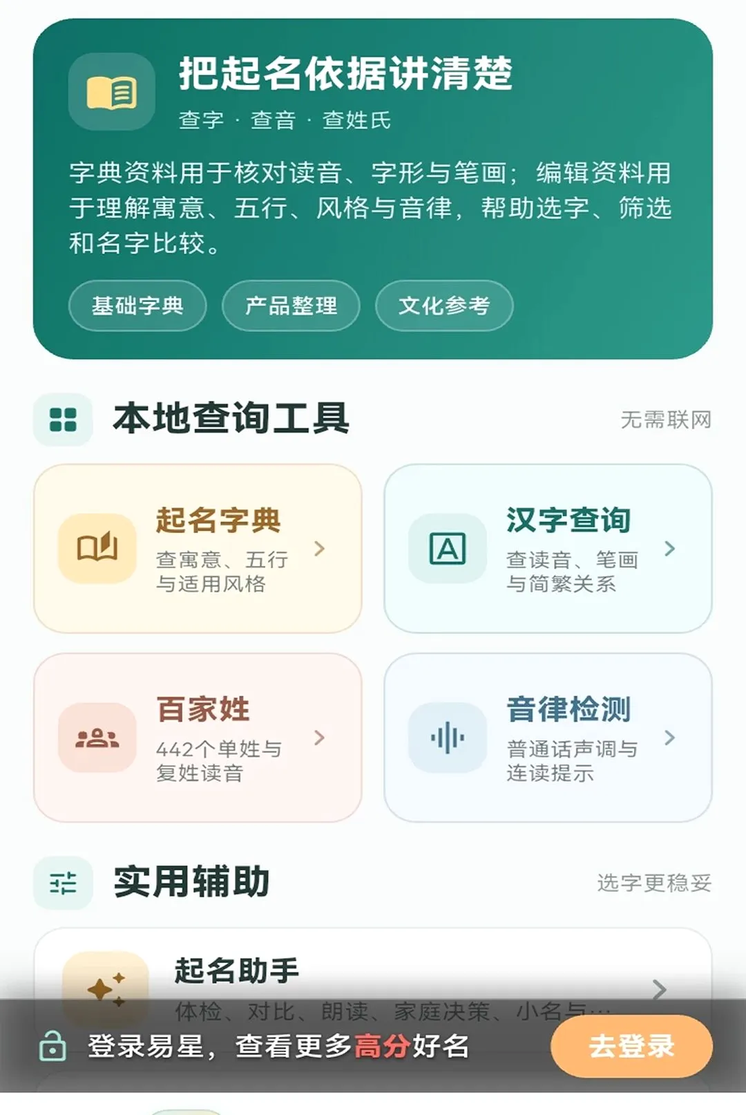 ���Ǳ�������2026�ٷ����°汾v1.1.5 �ٷ������ͼ