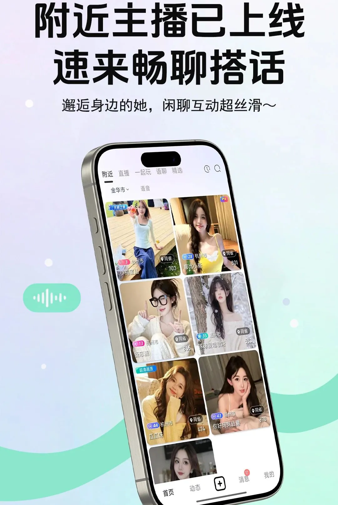 ����live(�����罻ƽ̨)v5.8.6 ��Ѱ��ͼ