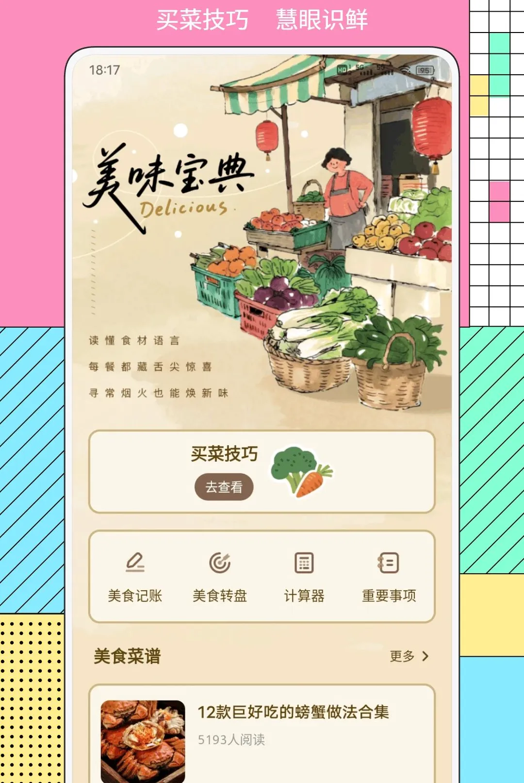 ��Ʒ��ѡ(��ױ��������)v1.0.2 �ٷ������ͼ