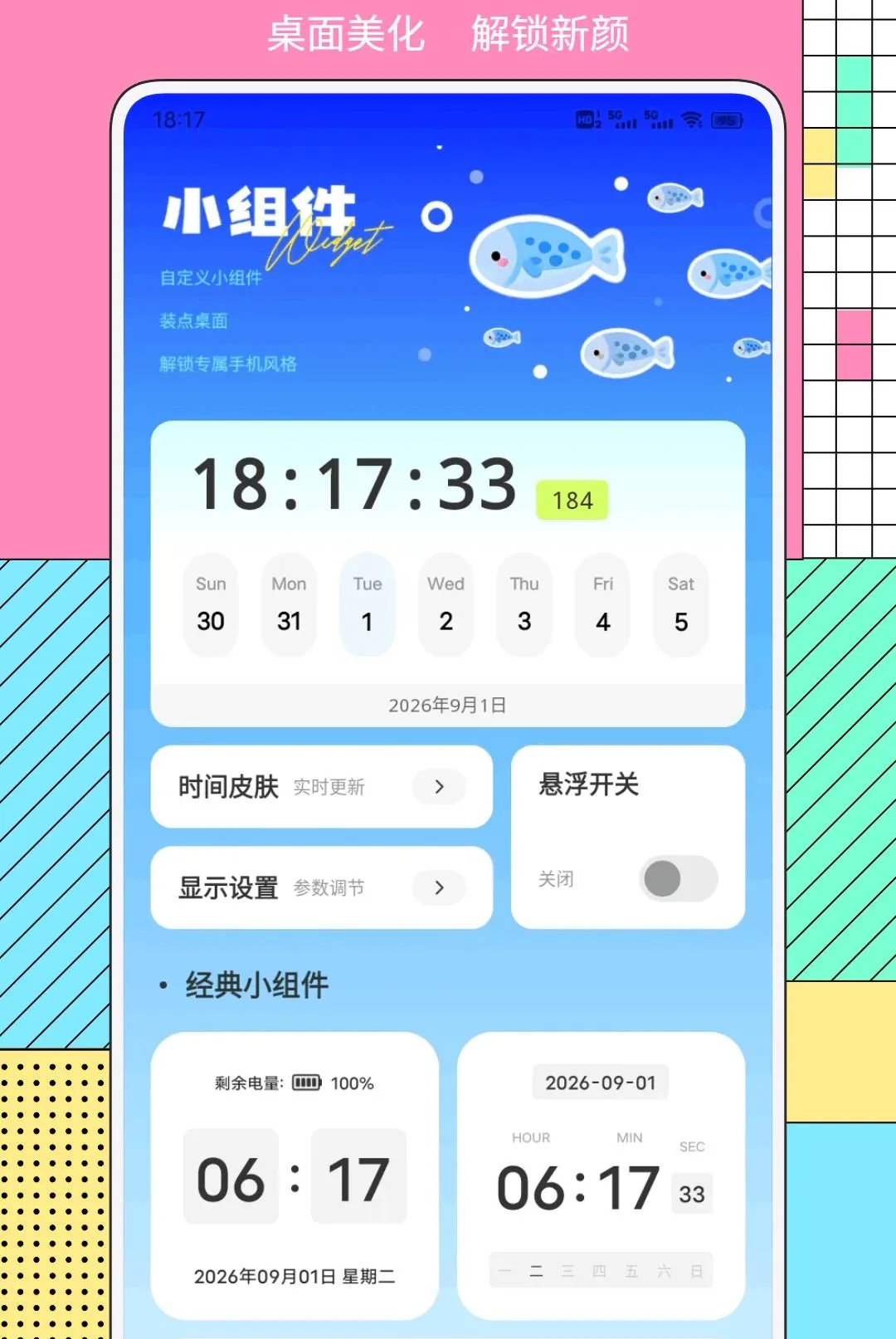 ��Ʒ��ѡ(��ױ��������)v1.0.2 �ٷ������ͼ