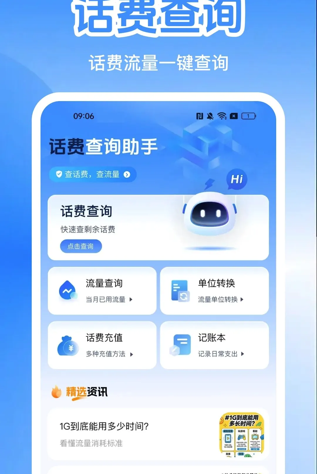 �����������ϲ�ѯ��APP(������������)v1.0.0 �ֻ����ͼ