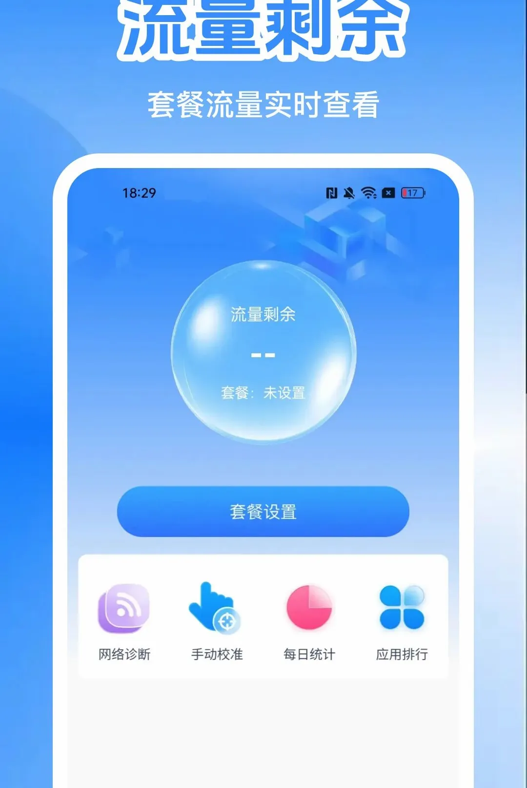 �����������ϲ�ѯ��APP(������������)v1.0.0 �ֻ����ͼ