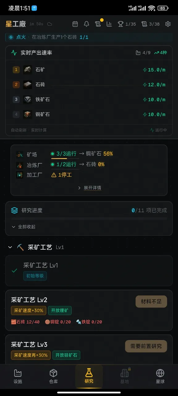 �ǿչ���2026�ٷ����°汾v1.1 ��׿���ͼ