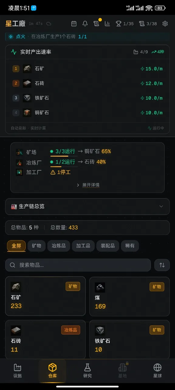 �ǿչ���2026�ٷ����°汾v1.1 ��׿���ͼ