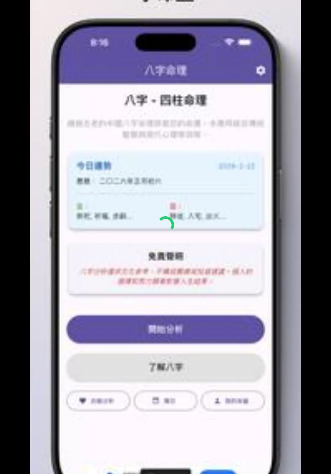 �������P��������(��������Ӧ�ó�ʽ)v3.1.2 �ֻ����ͼ