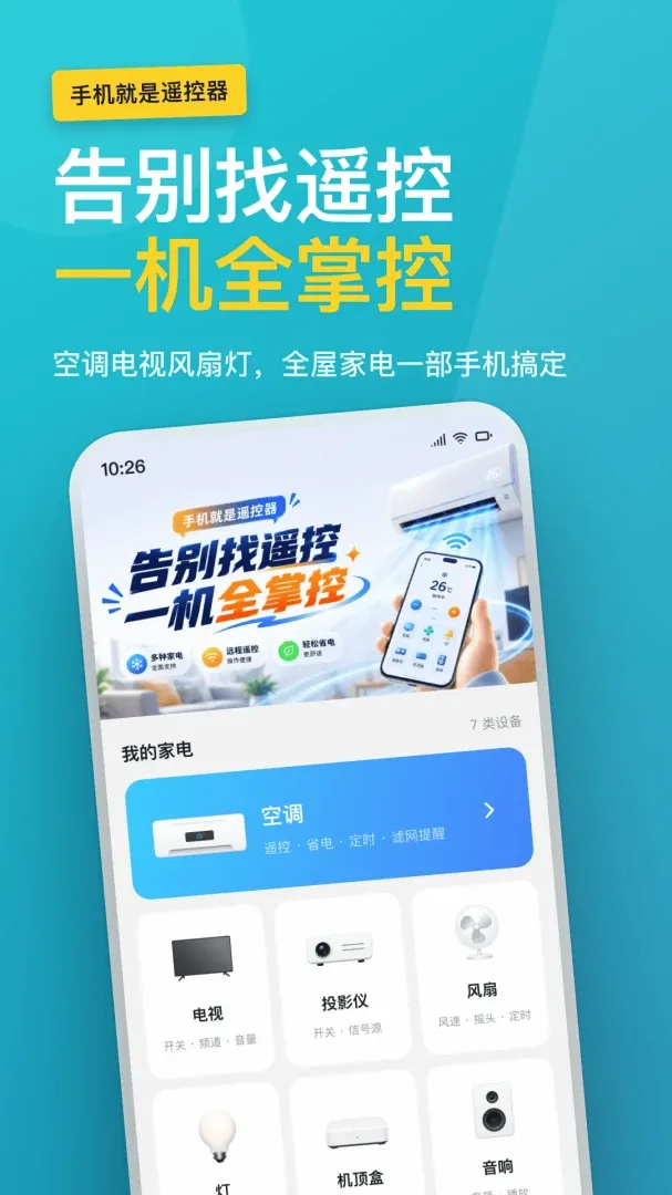 �յ�ң����ȫ����(�յ�ң�ع���)