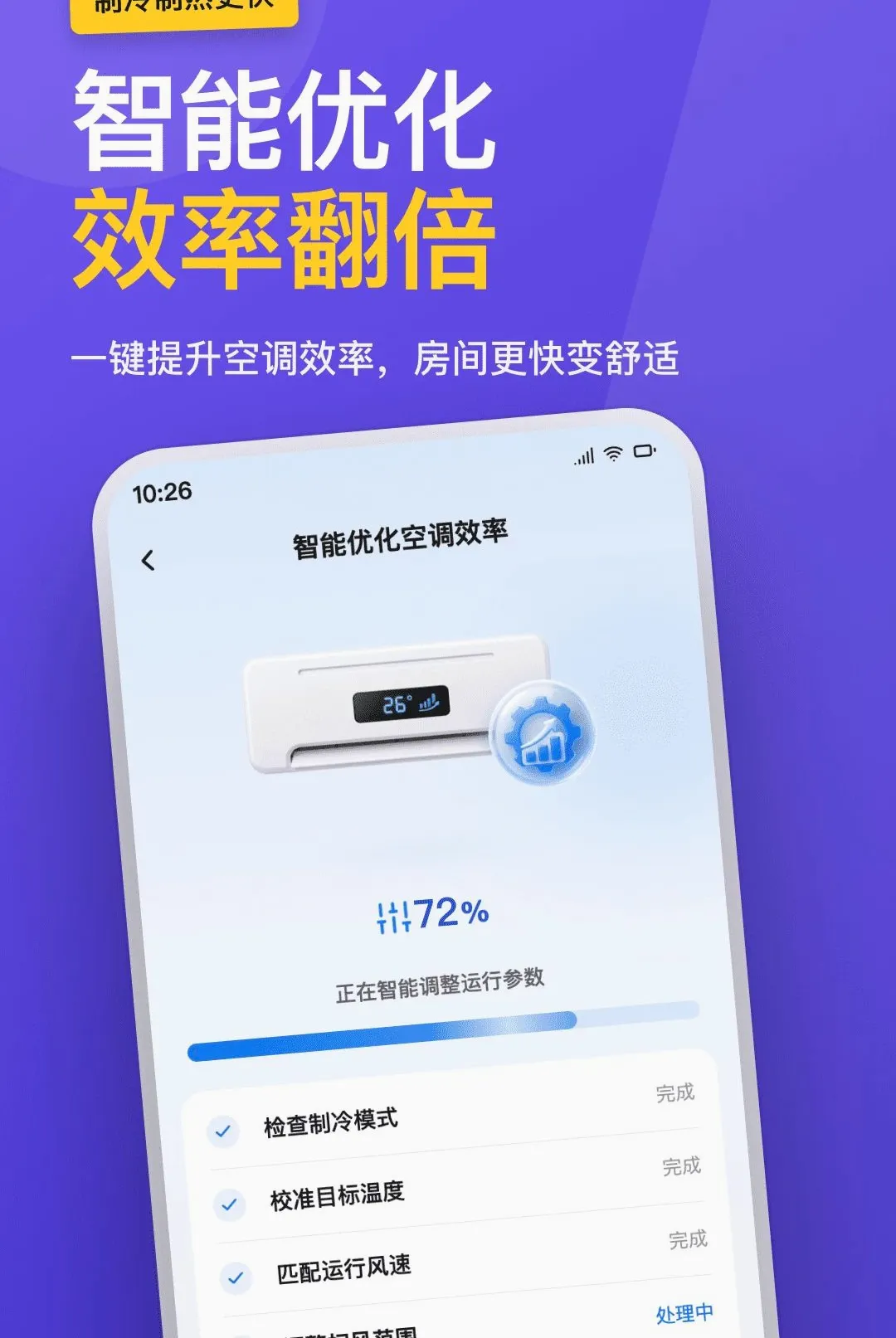 �յ�ң����ȫ����(�յ�ң�ع���)v1.0.0 �ֻ����ͼ