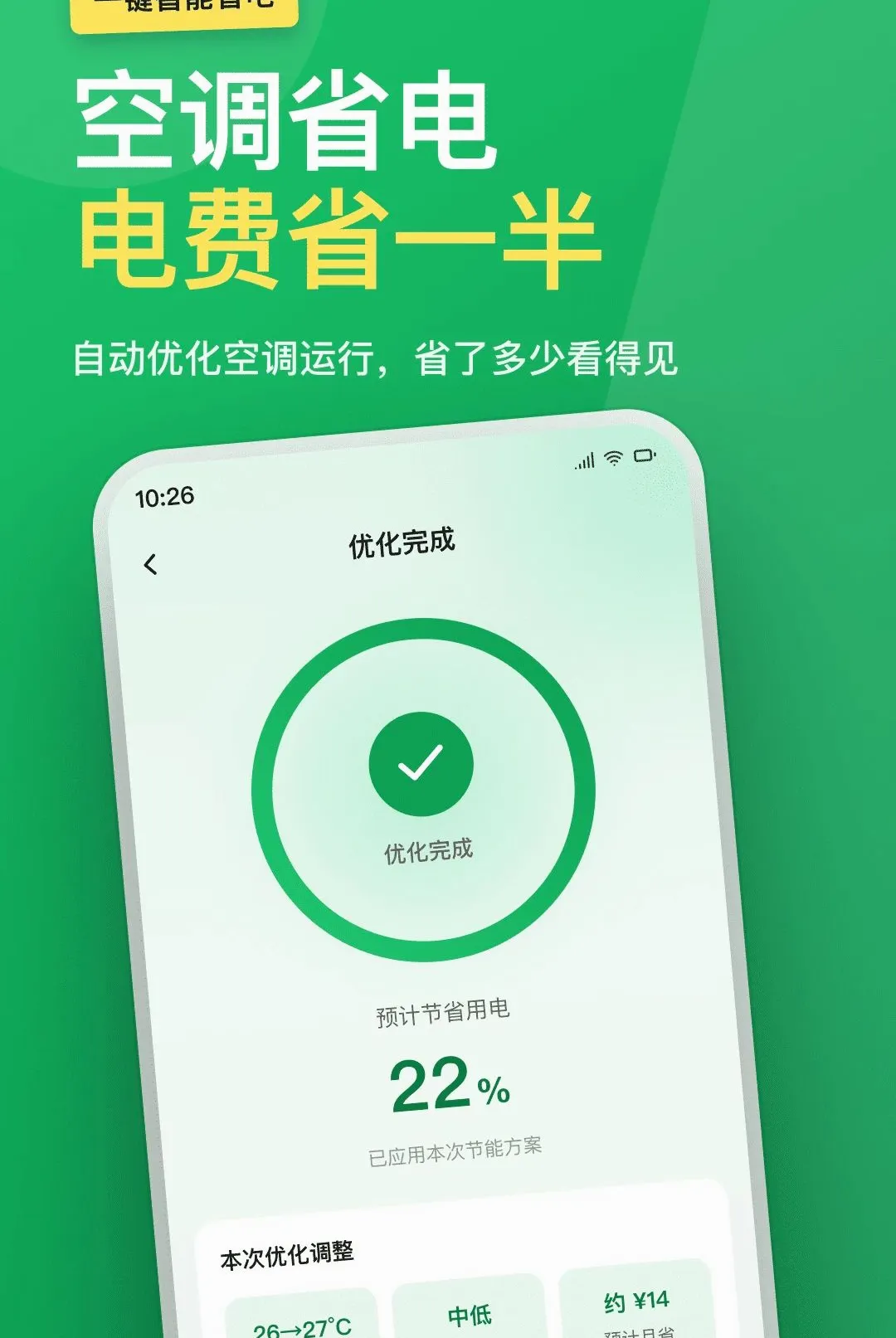 �յ�ң����ȫ����(�յ�ң�ع���)v1.0.0 �ֻ����ͼ