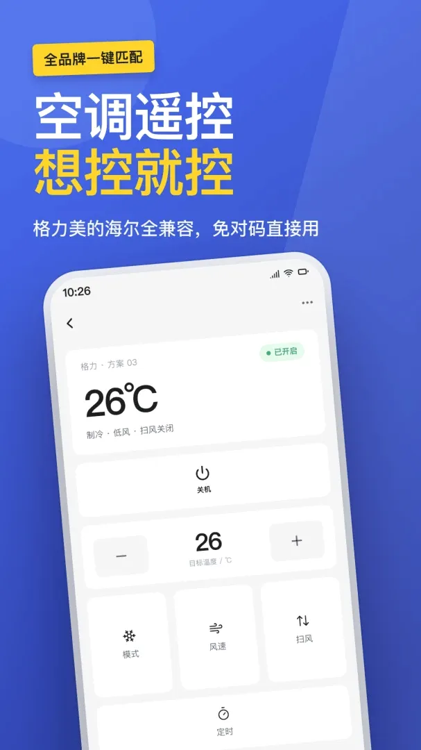 �յ�ң����ȫ����(�յ�ң�ع���)