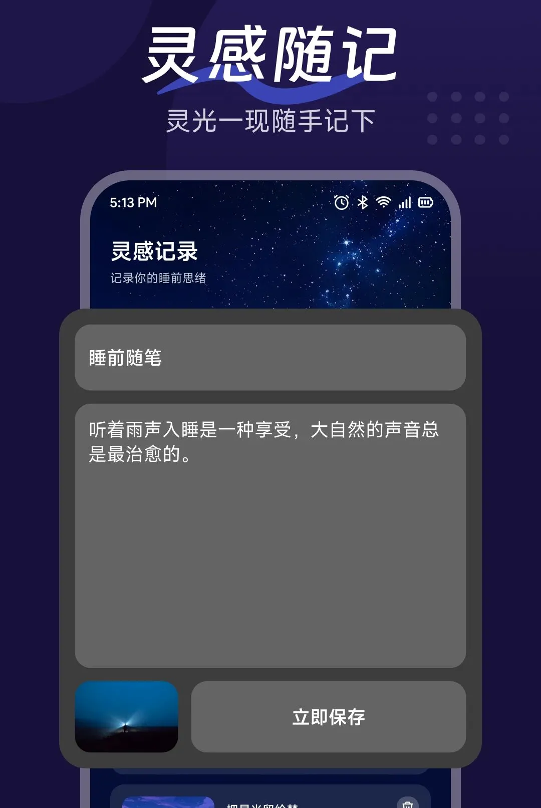 �������APP2026�ٷ����°汾v1.3 �ٷ������ͼ