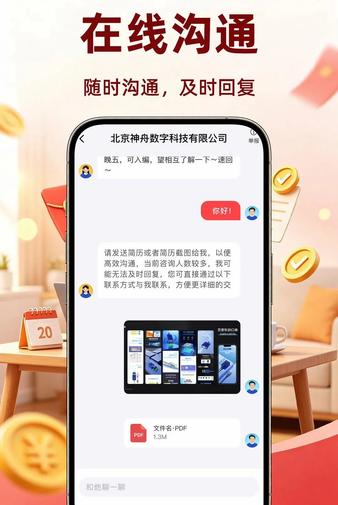 �����ٹ�ÿ�������(��ְ����ƽ̨)v1.0.1 �ٷ������ͼ
