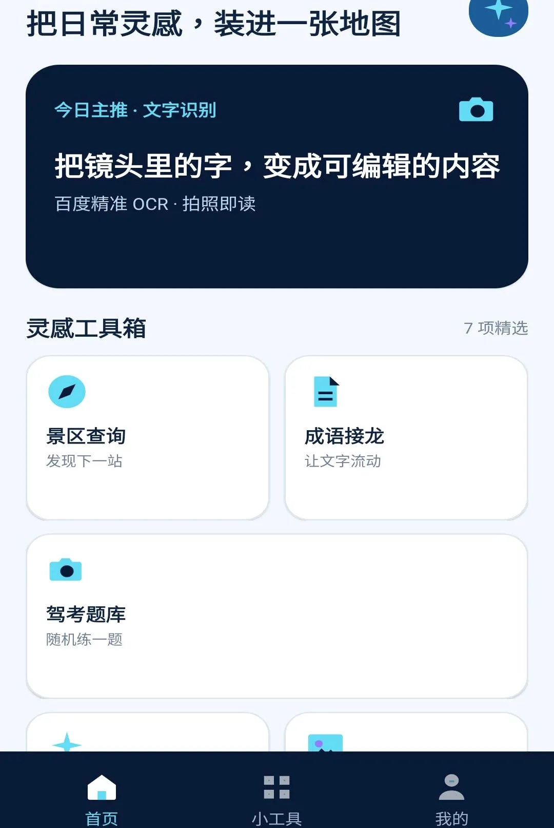��ɭ����2026�ٷ����°汾v1.0.0 �ֻ����ͼ