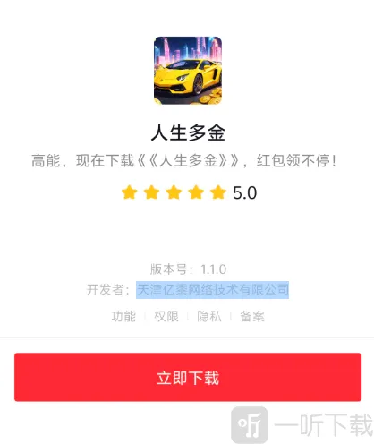 人生多金小游戏2026官方最新版本 人生多金小游戏2026官方最新版本