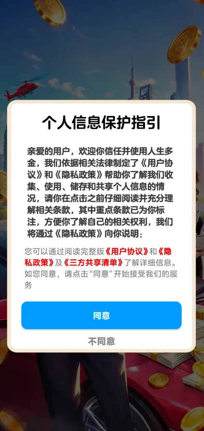 人生多金小游戏2026官方最新版本