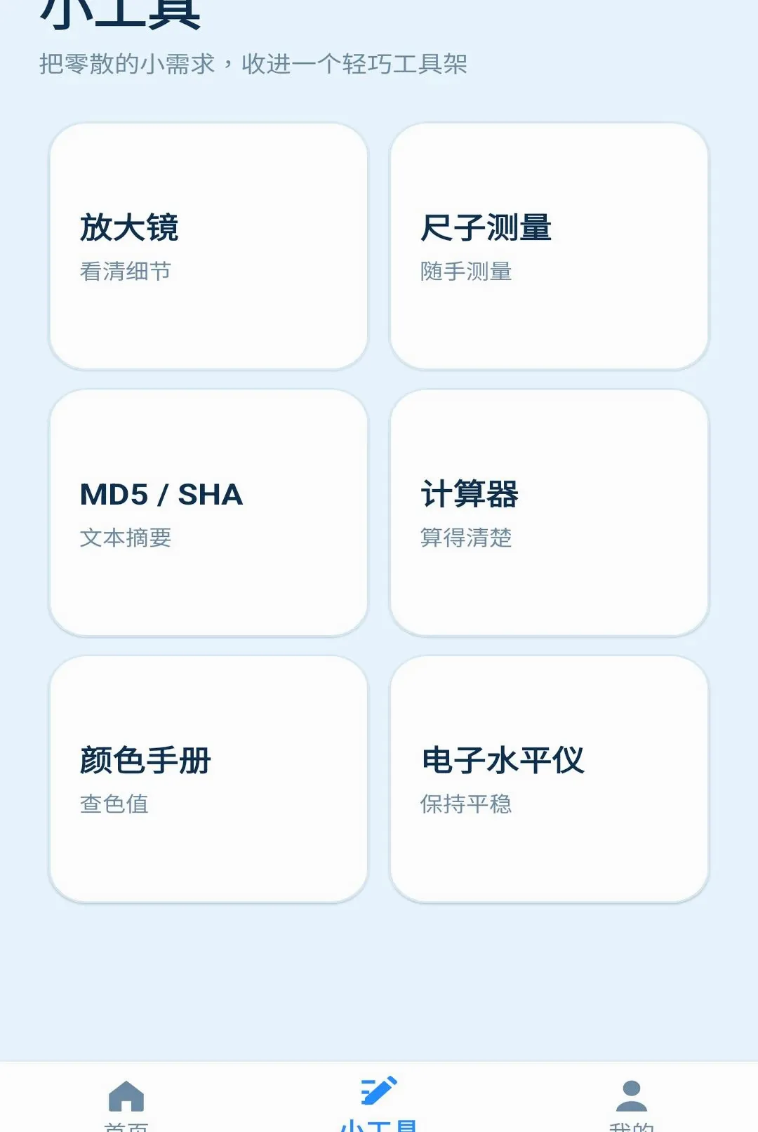 ���󹤾߼�(ʵ�ù���ƽ̨)v1.0.0 �ٷ������ͼ