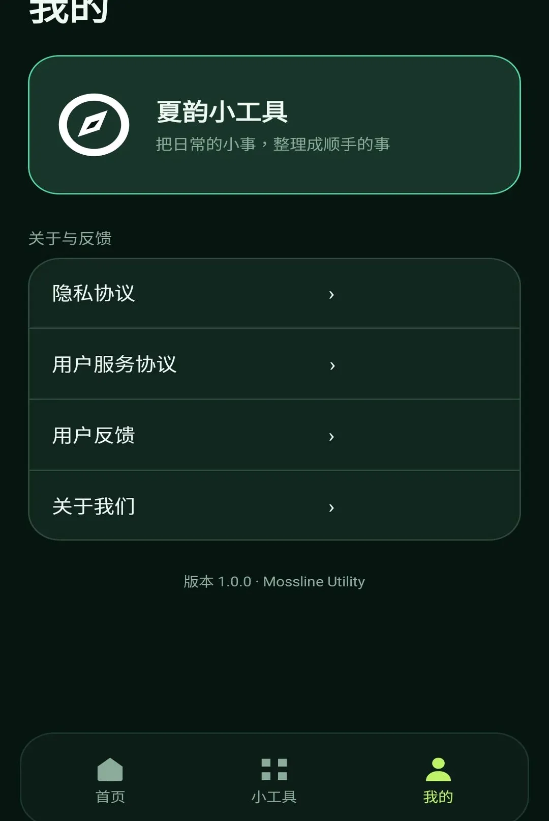 ����С����(ʵ�ù���ƽ̨)v1.1.0 ��Ѱ��ͼ