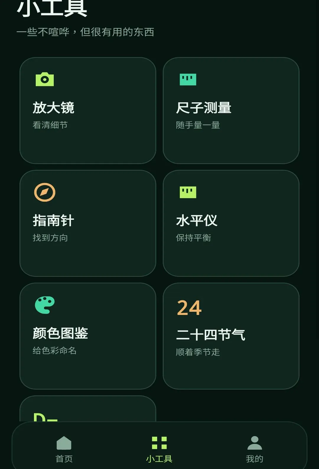 ����С����(ʵ�ù���ƽ̨)v1.1.0 ��Ѱ��ͼ