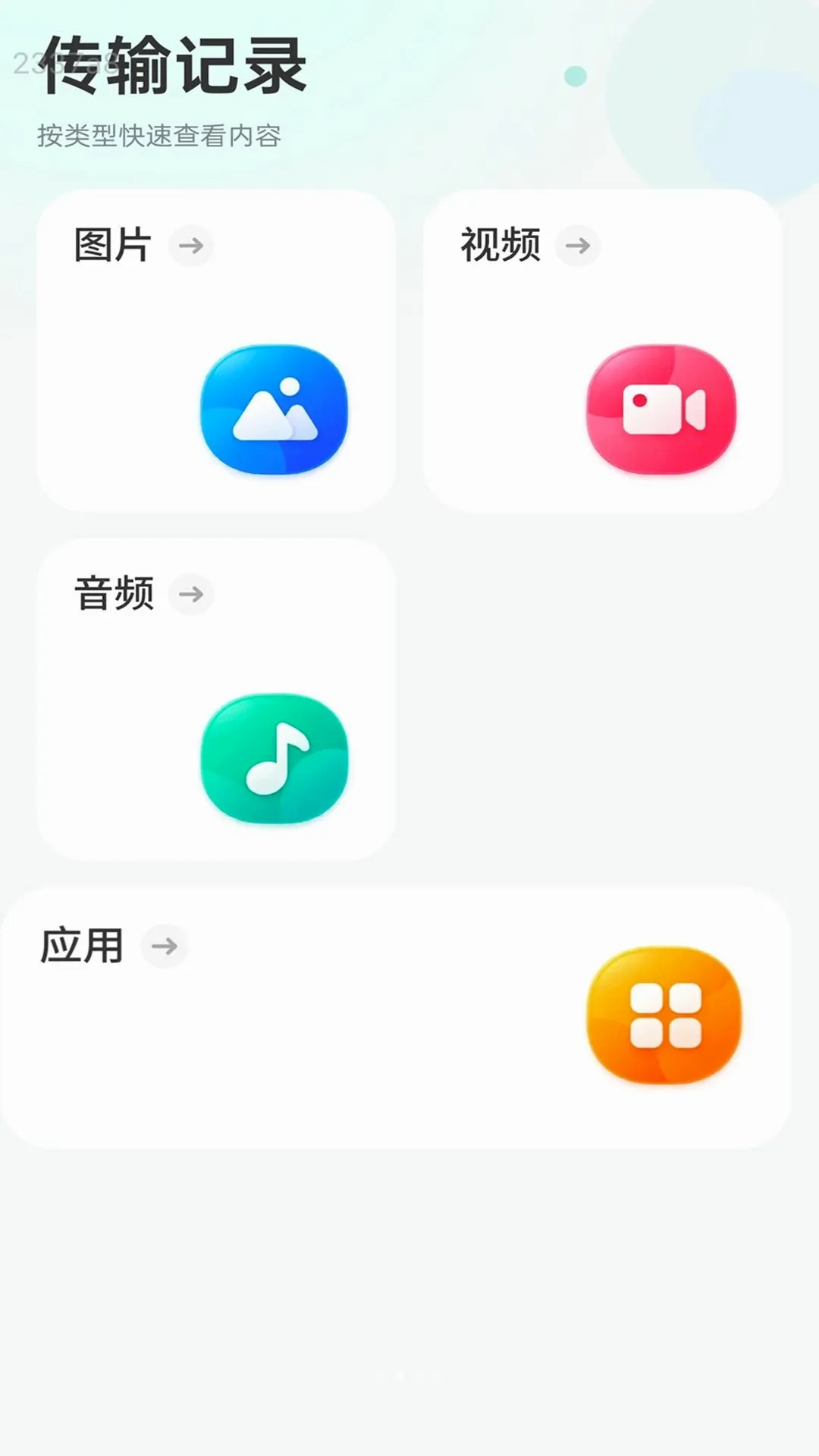 ��������(����ɨ�빤��)v2.0.1 �ֻ����ͼ