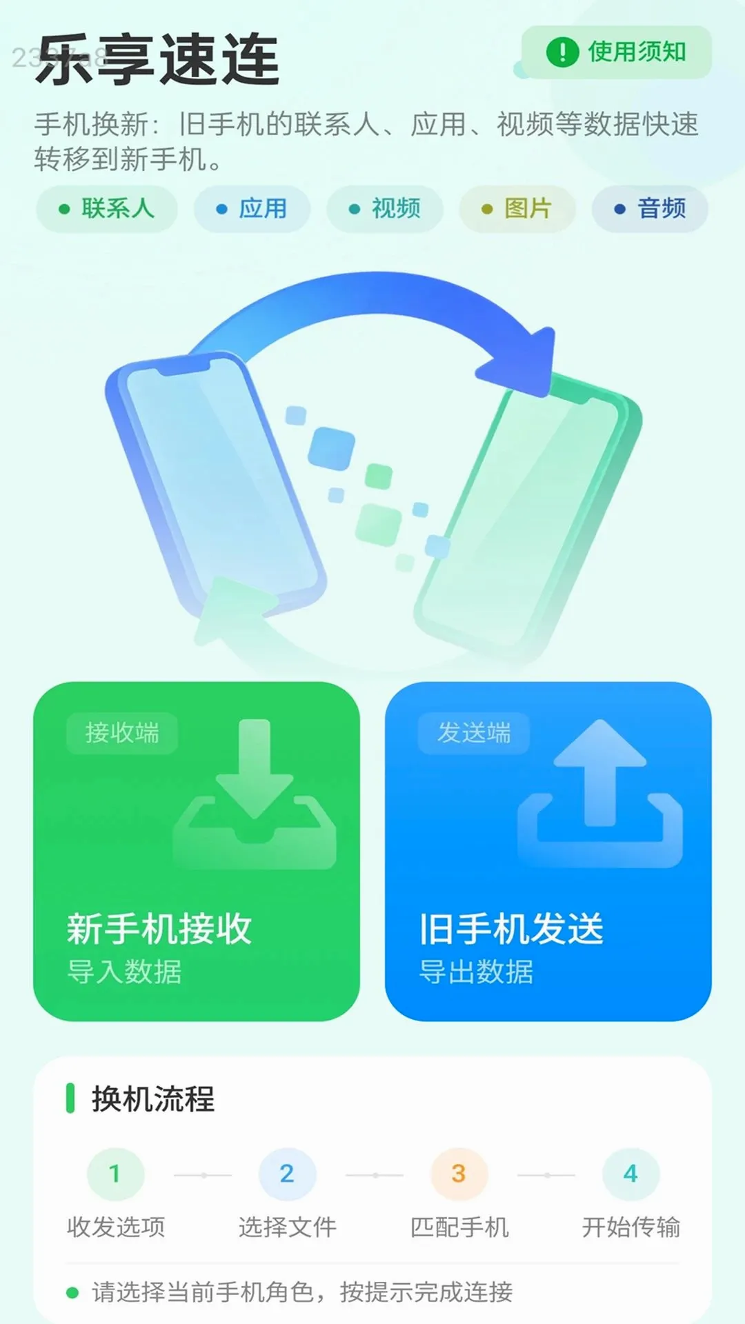 ��������(����ɨ�빤��)v2.0.1 �ֻ����ͼ