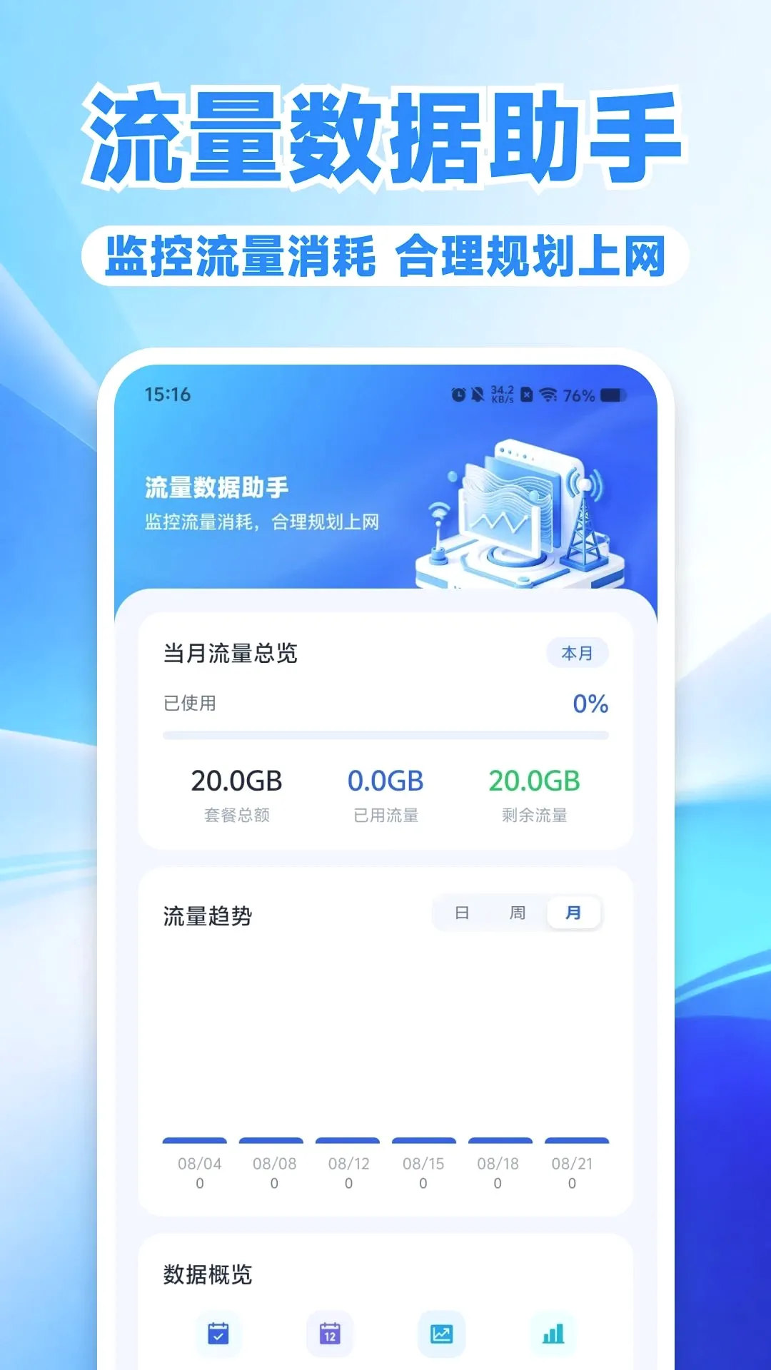 �������������ܼ����ְ�׿���ֻ���v1.0.0 �ֻ����ͼ