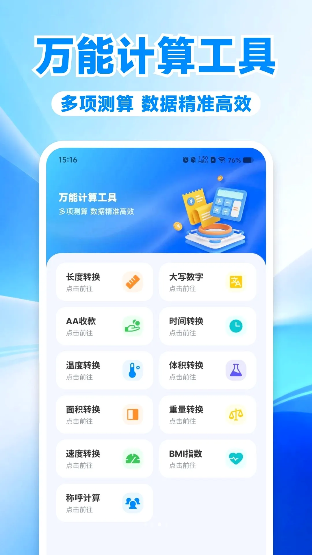 �������������ܼ����ְ�׿���ֻ���v1.0.0 �ֻ����ͼ