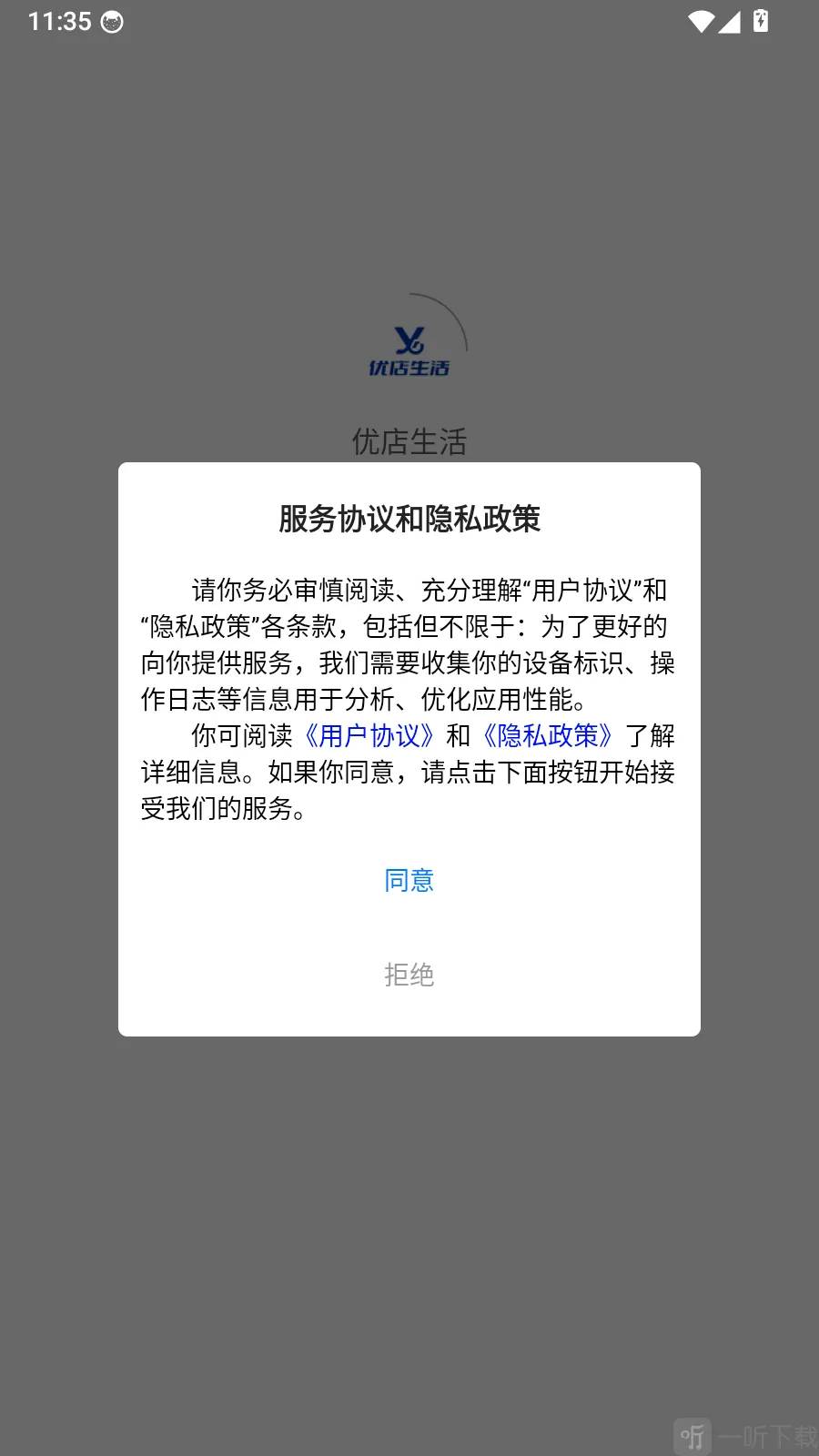 全汇等考(等考刷题应用)
