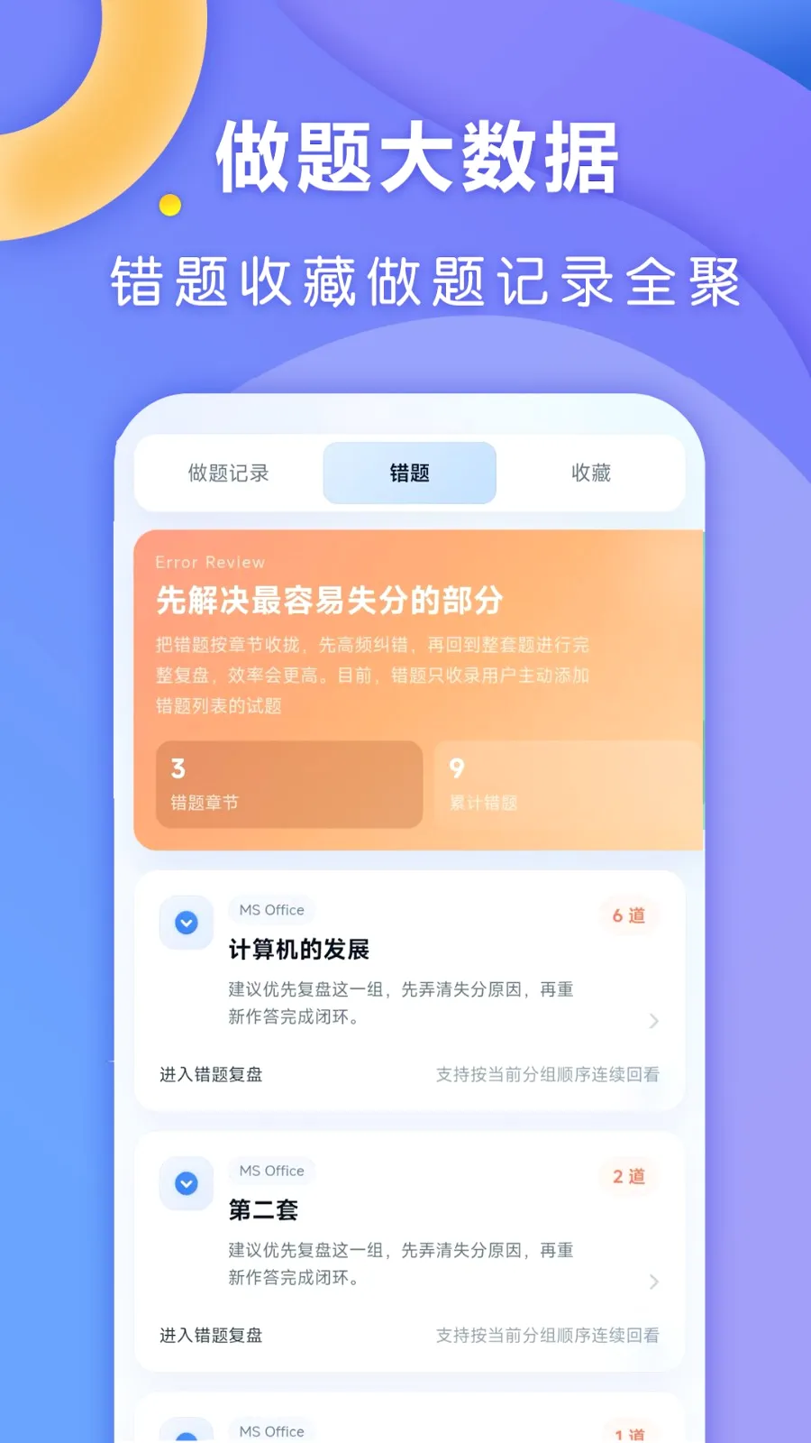 ȫ��ȿ�(�ȿ�ˢ��Ӧ��)v1.0.7 �ٷ������ͼ
