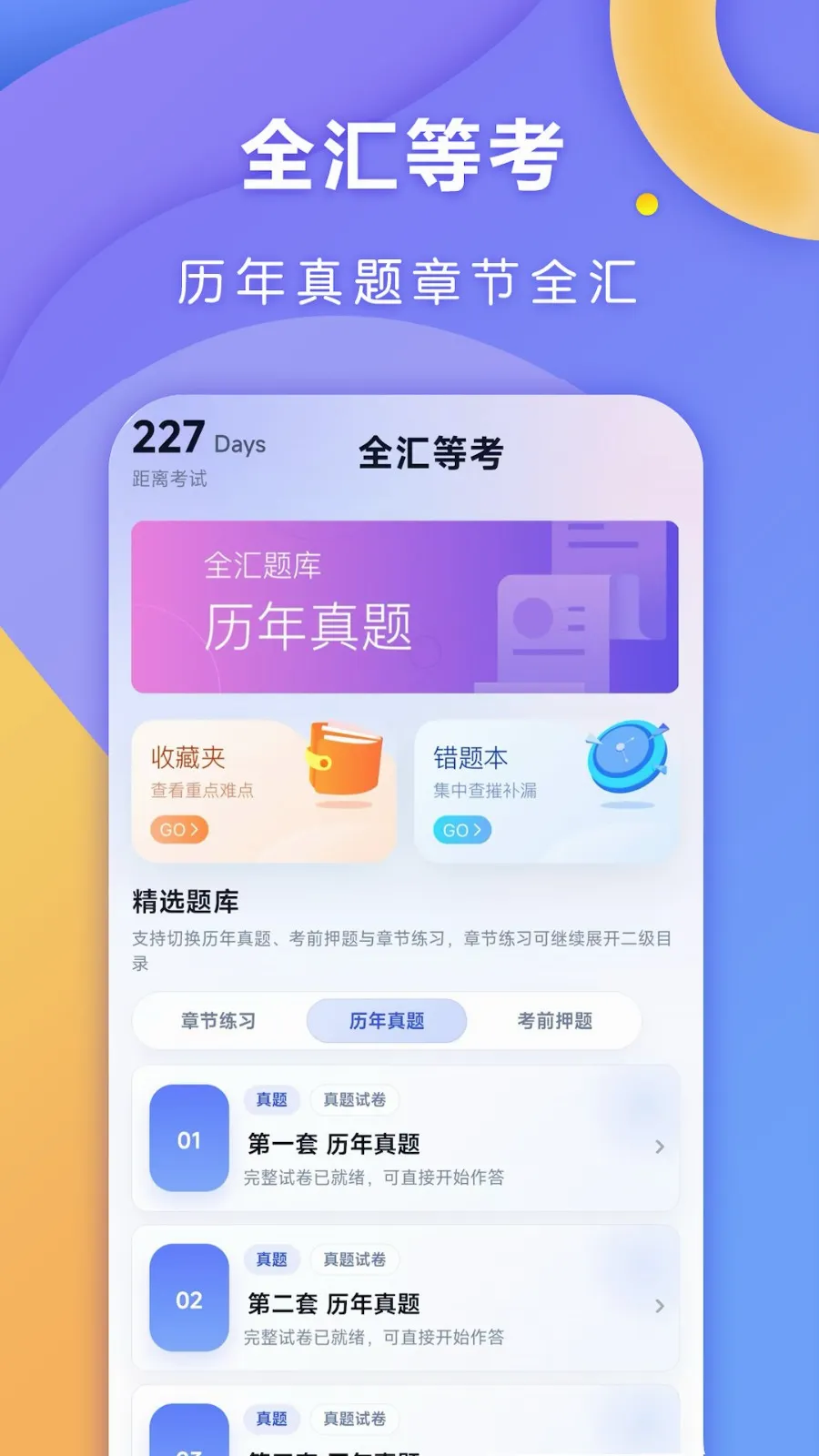 ȫ��ȿ�(�ȿ�ˢ��Ӧ��)v1.0.7 �ٷ������ͼ