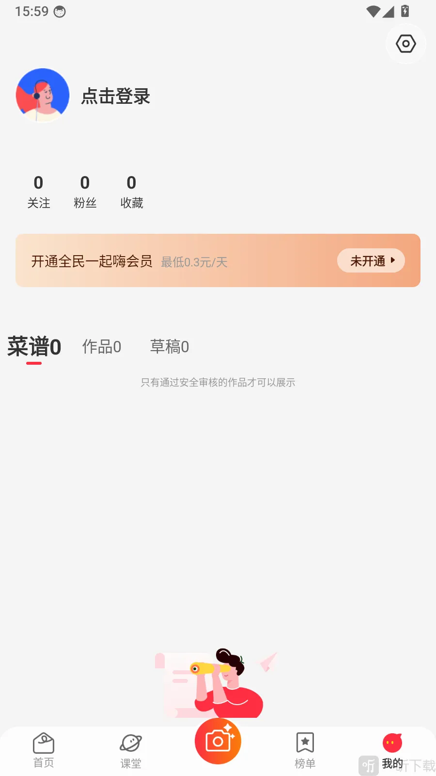 全民嗨起来安卓版手机版 全民嗨起来安卓版手机版
