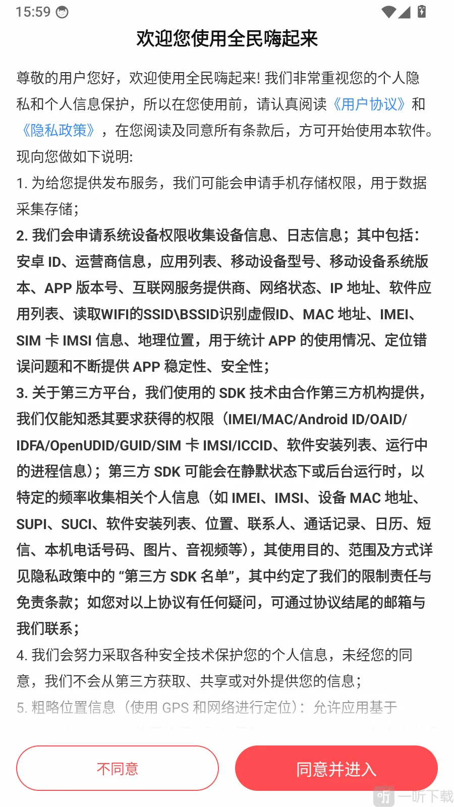 全民嗨起来安卓版手机版 全民嗨起来安卓版手机版