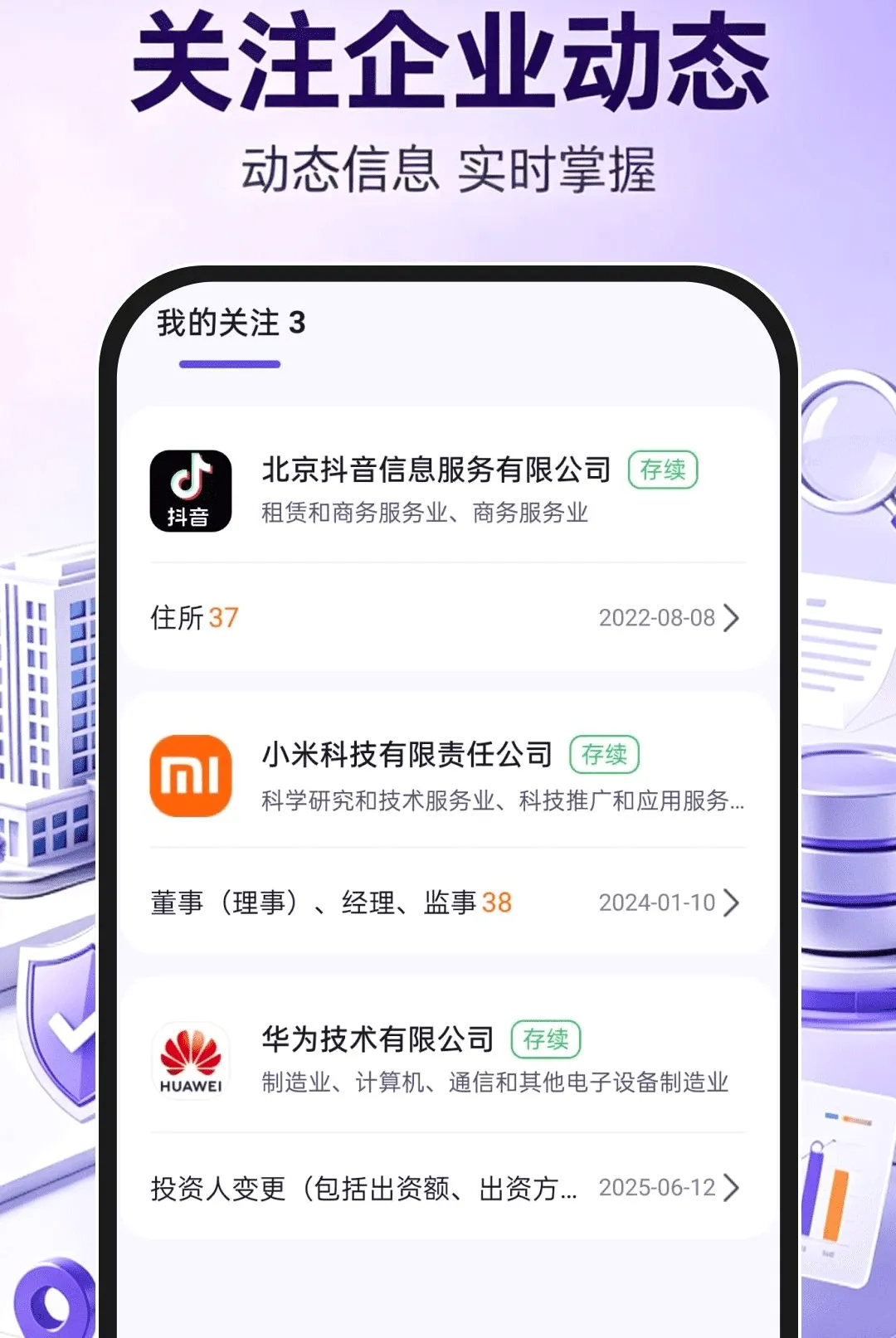 企业信息信用查询通(企业信息查询) 企业信息信用查询通(企业信息查询)