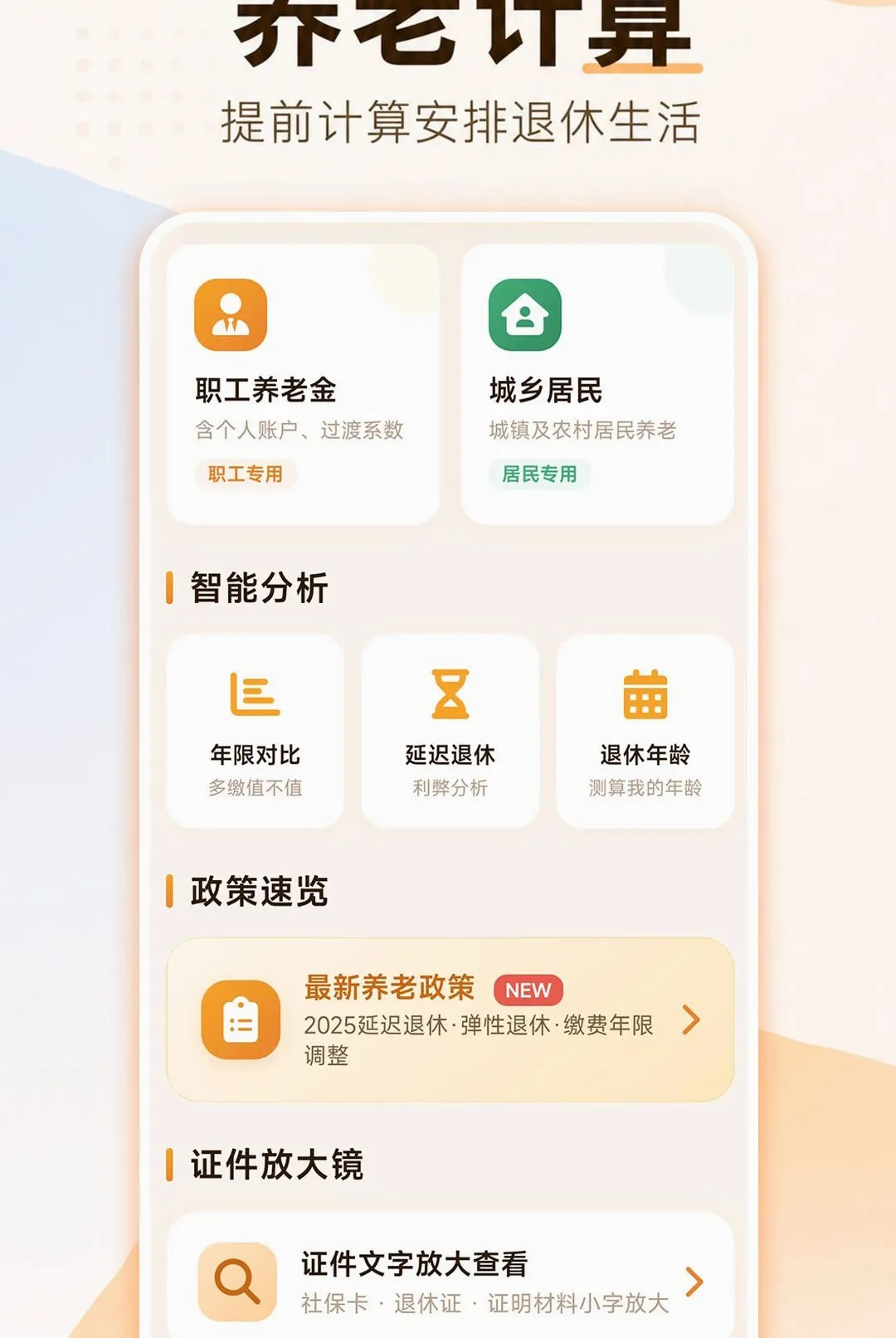 ���ӹ��������(�ۺ���������Ӧ��)v1.0.1 ��׿���ͼ