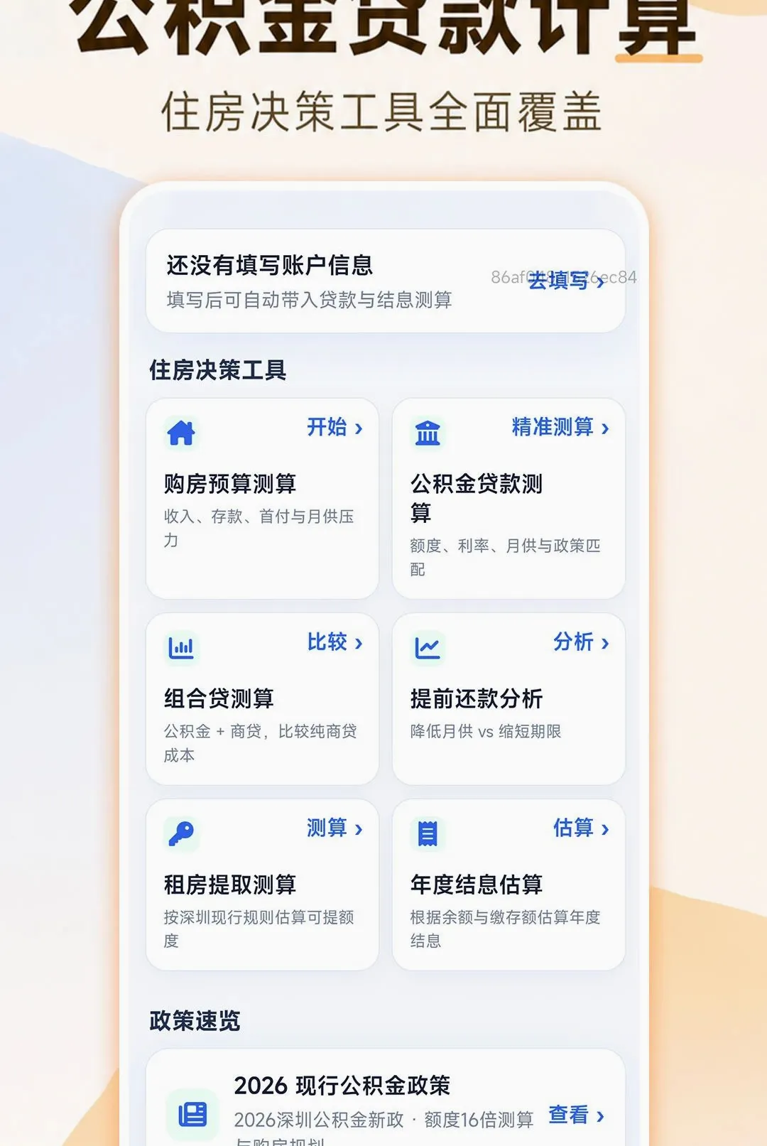 ���ӹ��������(�ۺ���������Ӧ��)v1.0.1 ��׿���ͼ
