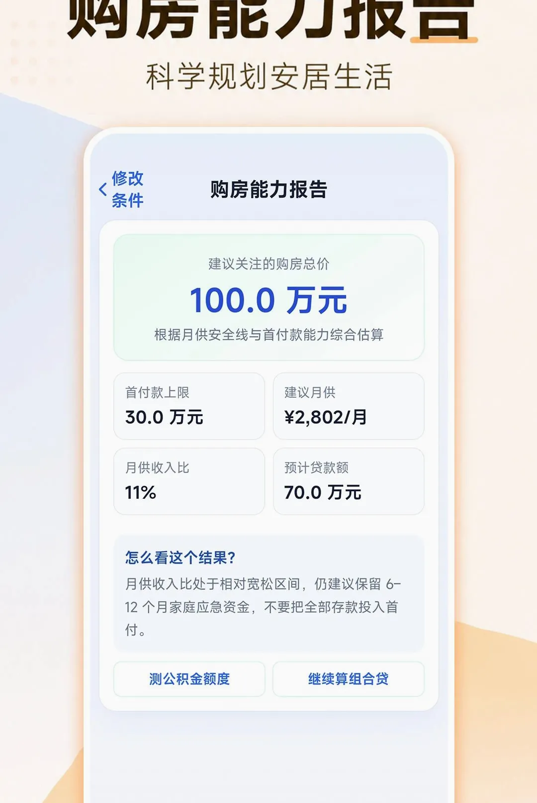 ���ӹ��������(�ۺ���������Ӧ��)v1.0.1 ��׿���ͼ