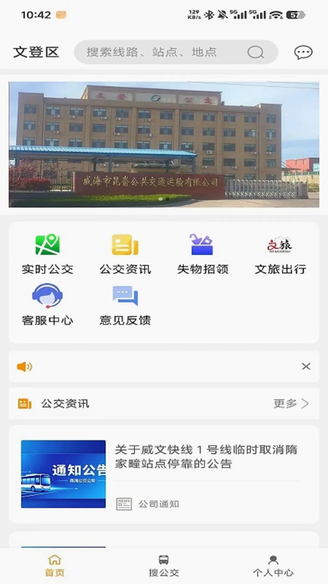 �ĵǹ����ٷ�APP(������ѯ����)v1.0.7 �ֻ����ͼ