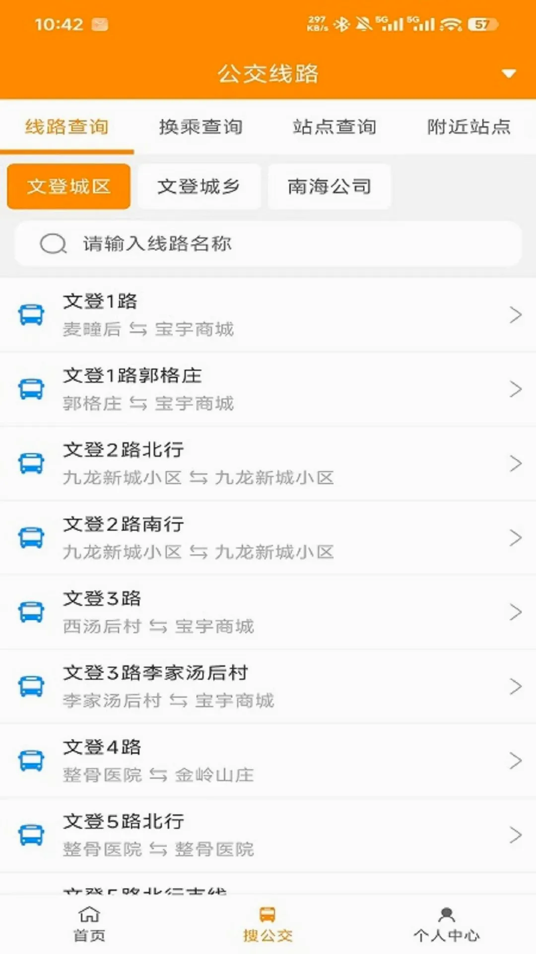 �ĵǹ����ٷ�APP(������ѯ����)v1.0.7 �ֻ����ͼ