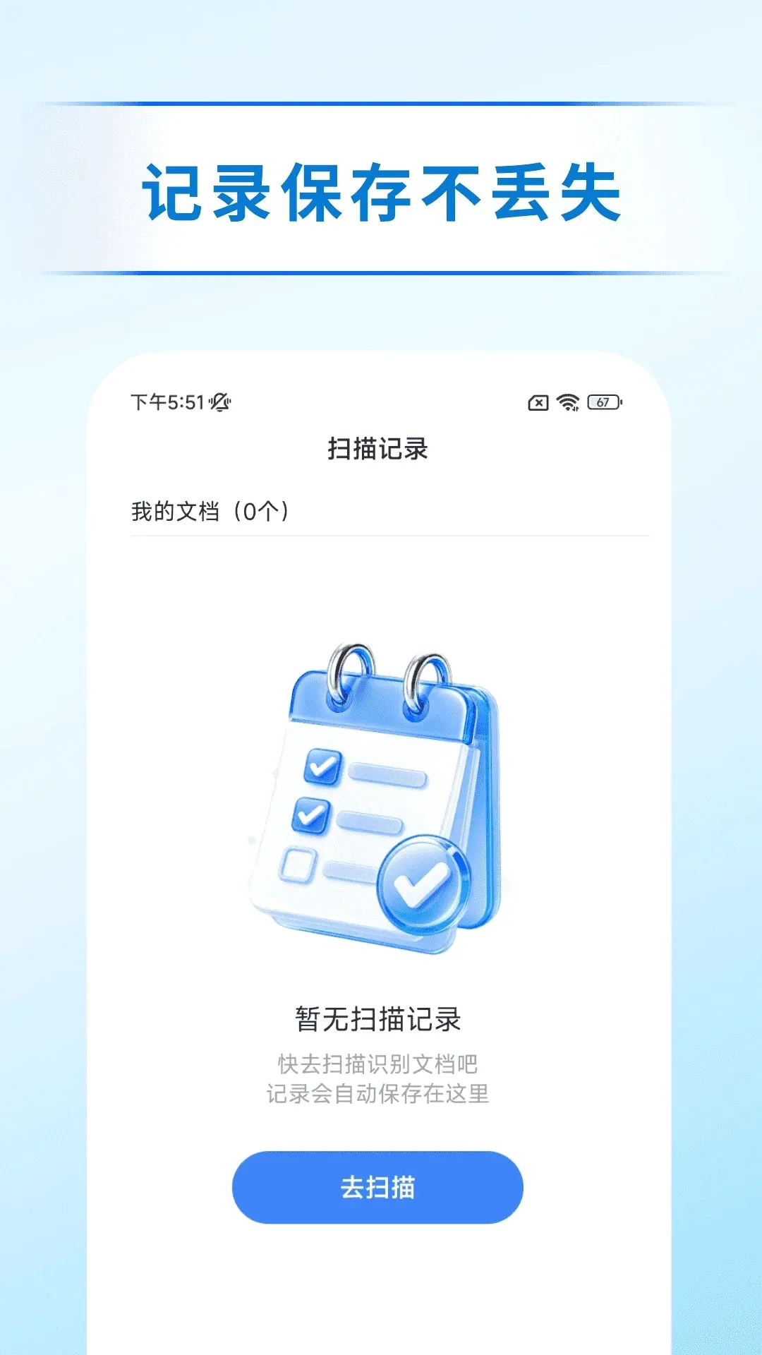 ɨ����ȡ��2026���°汾v1.0.0 �ٷ������ͼ