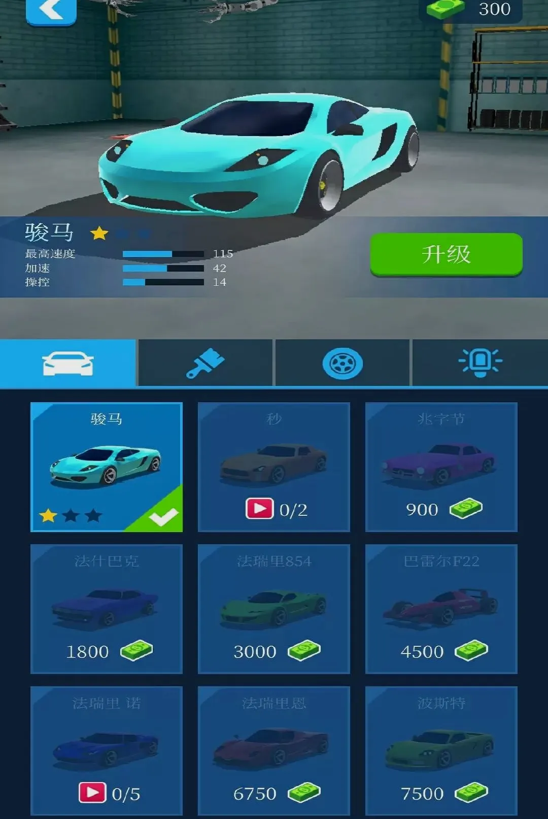���ټ�ʻ��������ֻ���v1.0.0 �ֻ����ͼ
