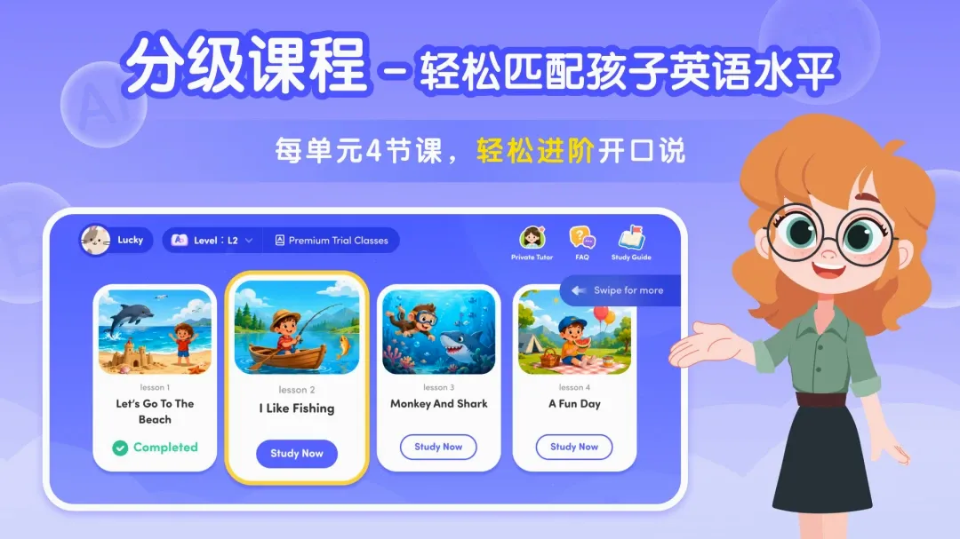Tutor Luna����(��ͯ����ѧϰӦ��)v1.3.5 �ֻ����ͼ