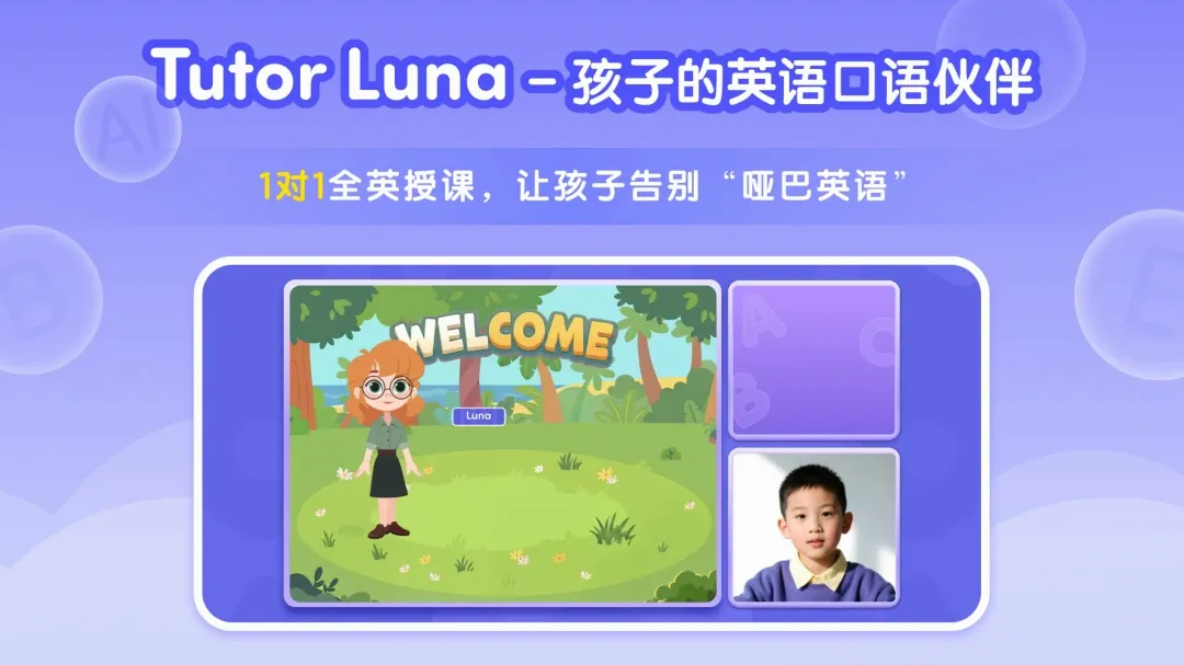 Tutor Luna����(��ͯ����ѧϰӦ��)v1.3.5 �ֻ����ͼ