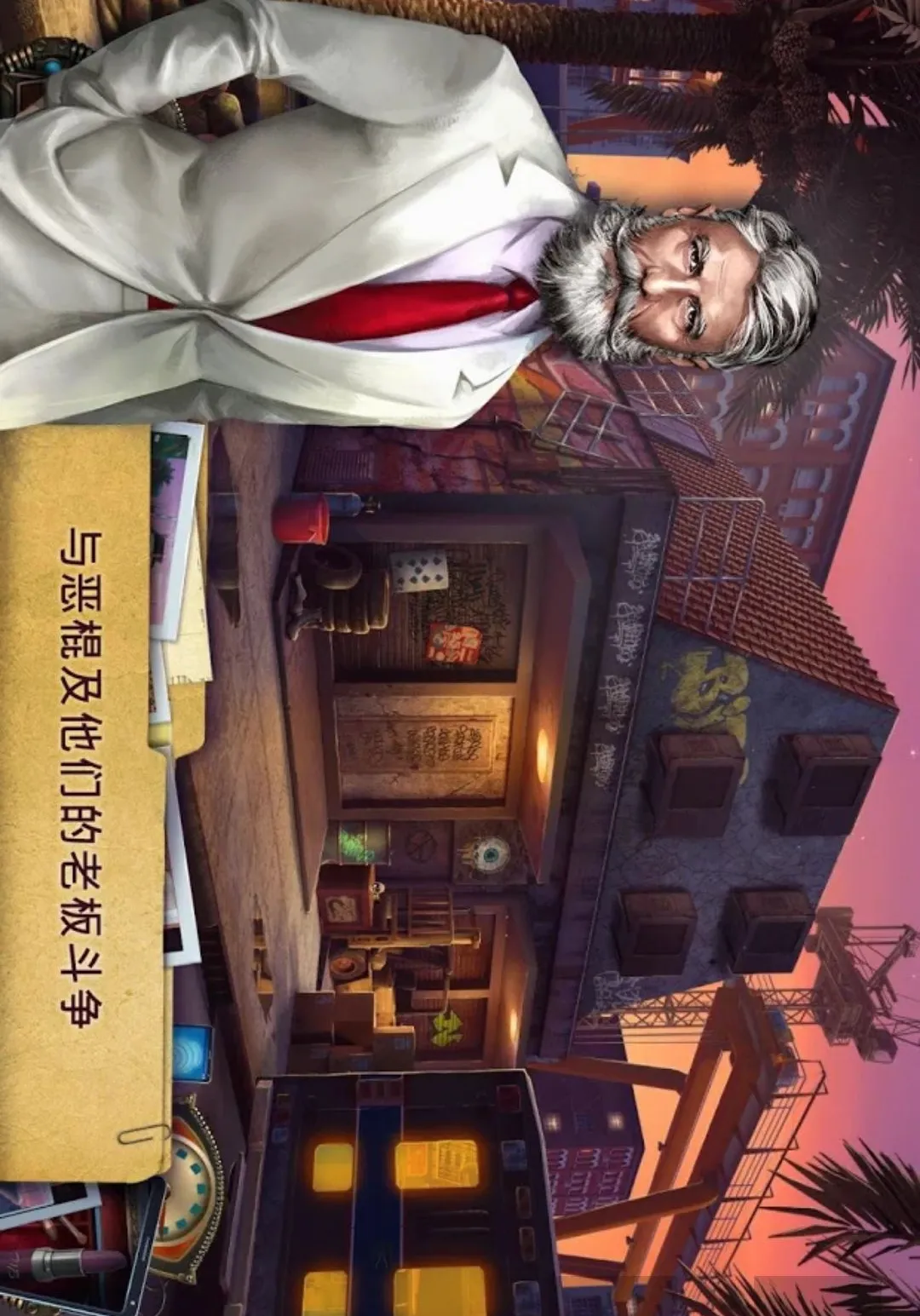 ����֮�գ��ж��ĳ�ŵ(���������Ϸ)v1.0 ��׿���ͼ